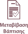 images/stories/Aitimata/Metavivasi.png#joomlaImage://local-images/stories/Aitimata/Metavivasi.png?width=220&height=68
