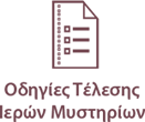 images/stories/Aitimata/Odigies.png#joomlaImage://local-images/stories/Aitimata/Odigies.png?width=220&height=68