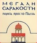 Sarakosti